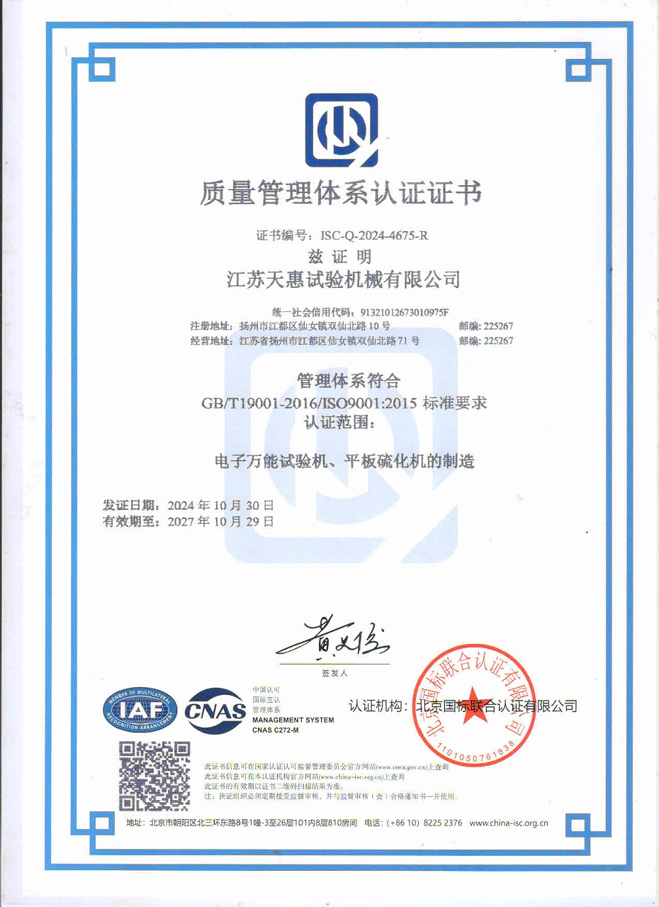 ISO9001