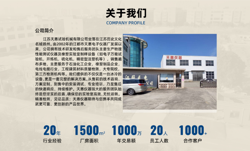 公司详情