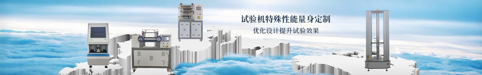PLC触摸屏平板硫化机